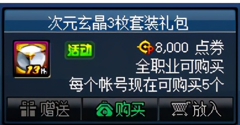 DNF：周年慶代幣券不知如何用？這些道具性價比很高，值得購買