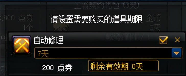 DNF：周年慶代幣券不知如何用？這些道具性價比很高，值得購買