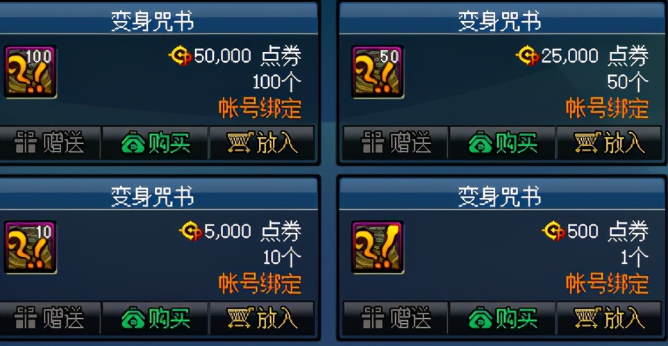 DNF：周年慶代幣券不知如何用？這些道具性價比很高，值得購買