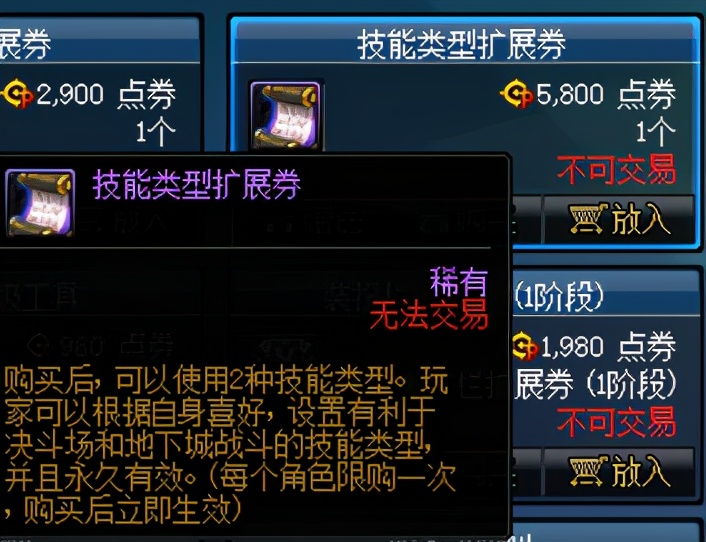 DNF：周年慶代幣券不知如何用？這些道具性價比很高，值得購買