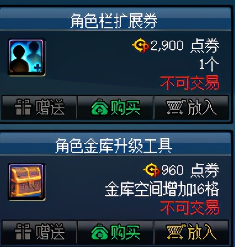 DNF：周年慶代幣券不知如何用？這些道具性價比很高，值得購買