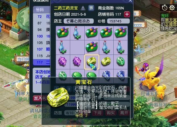 夢幻西游：大唐玩家最想要的資料片，薛禮上線后能發布寶圖任務