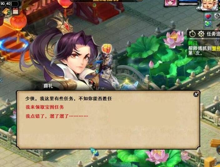 夢幻西游：大唐玩家最想要的資料片，薛禮上線后能發布寶圖任務