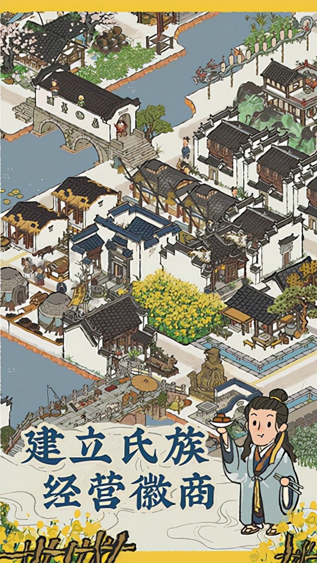 江南百景圖免谷歌版 v1.5.2安卓版