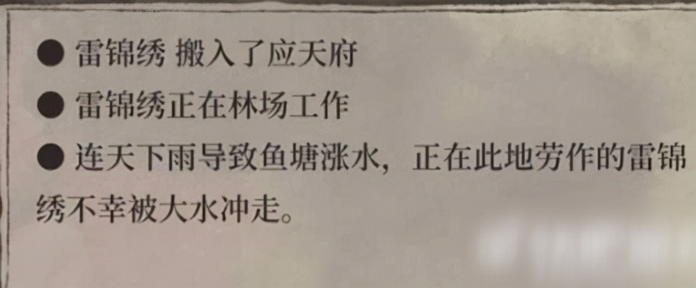 江南百景圖免谷歌版 v1.5.2安卓版