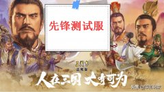 三國志8下載手機版（三