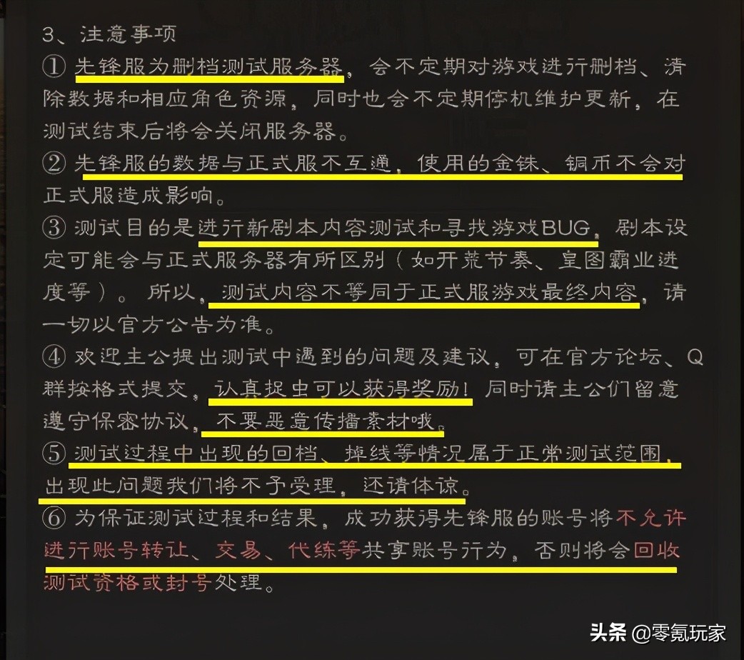 三國志戰略版：8賽季有什么新內容？先鋒測試服即將開啟快來體驗
