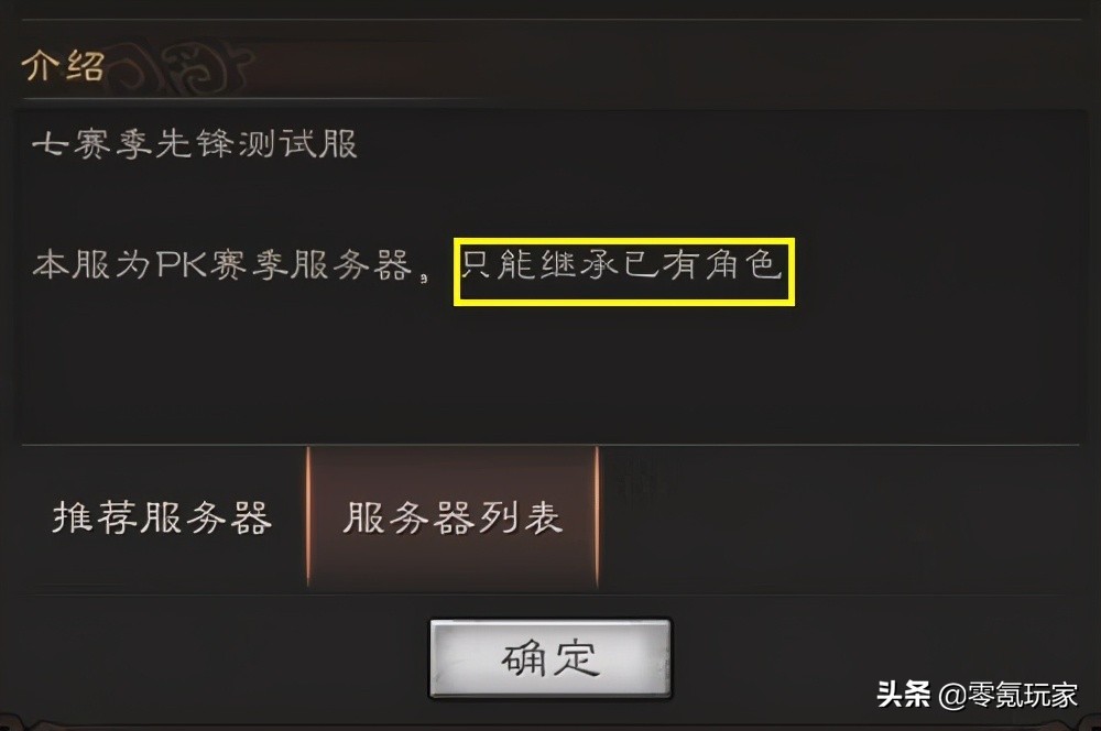 三國志戰略版：8賽季有什么新內容？先鋒測試服即將開啟快來體驗