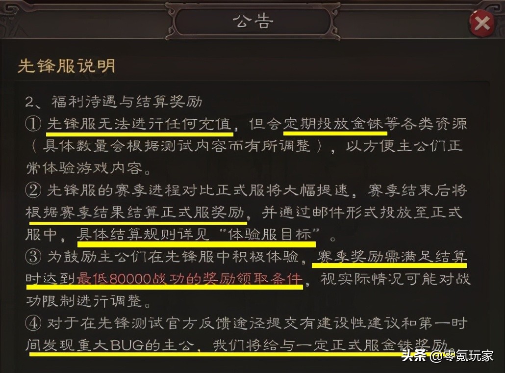 三國志戰略版：8賽季有什么新內容？先鋒測試服即將開啟快來體驗