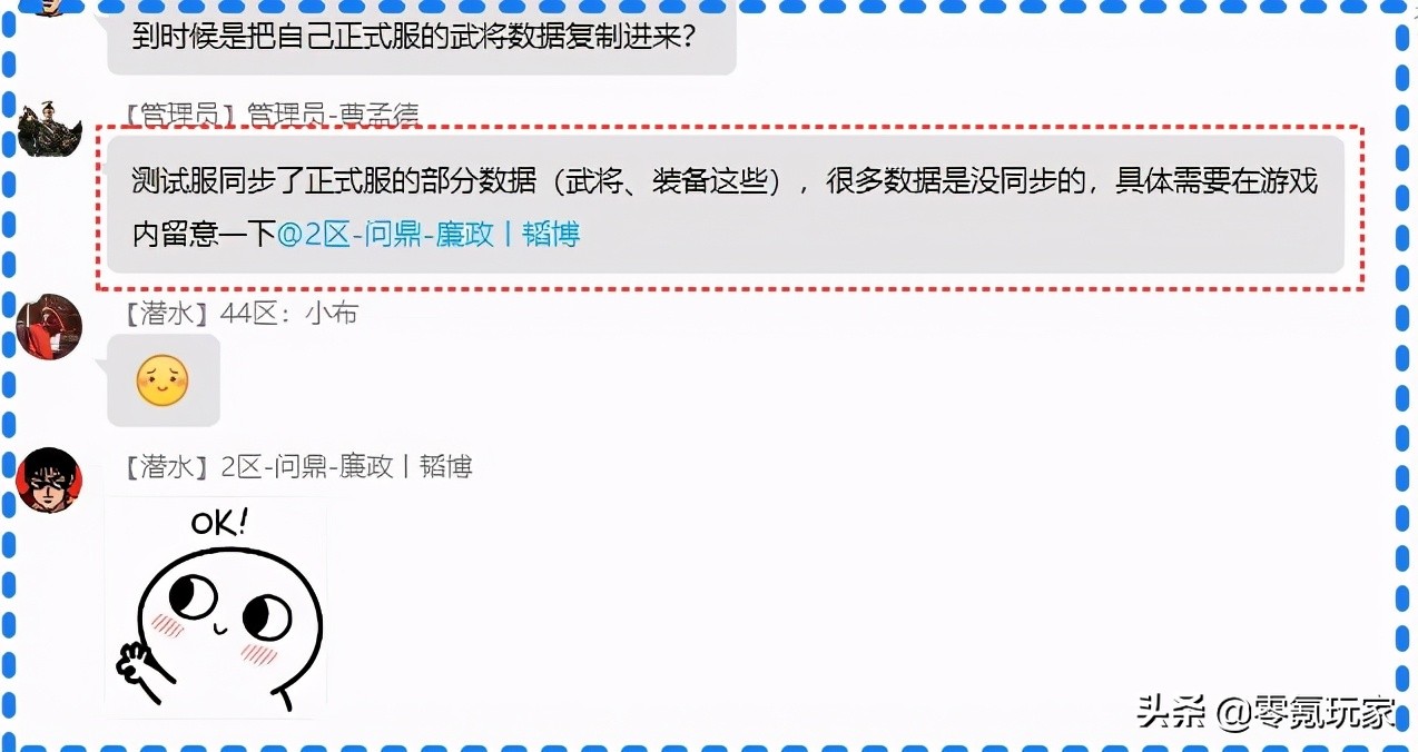 三國志戰略版：8賽季有什么新內容？先鋒測試服即將開啟快來體驗