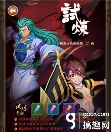 我是死神試煉副本詳解
