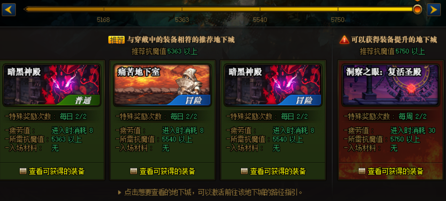 DNF：回歸玩家如何快速獲得裝備，這3個途徑可供參考