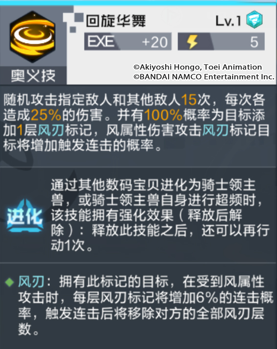 攻略丨皇家騎士登場！騎士領主獸全解讀！回旋華舞極限輸出