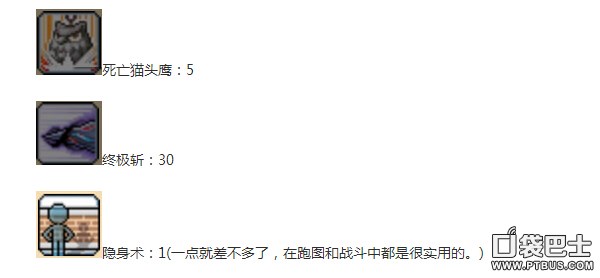 冒險島手游雙刀技能加點技巧 雙刀技能攻略