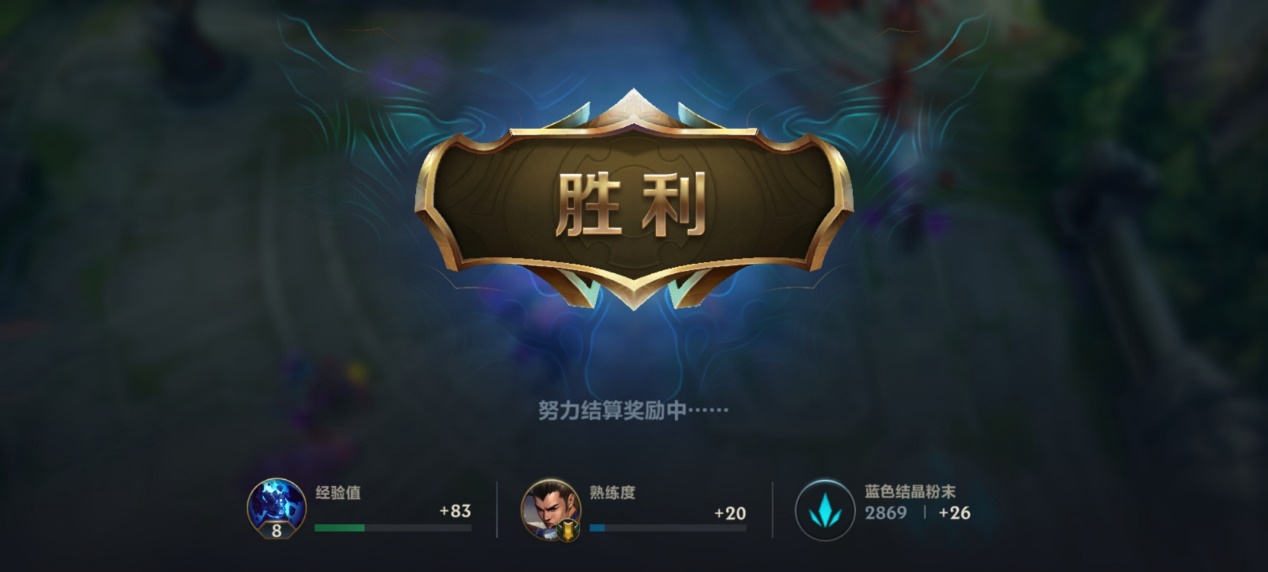 從翡翠掉到黃金？英雄聯盟手游排位機制，到底有啥問題