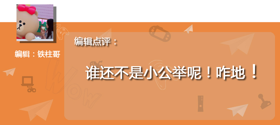 制杖小編在玩啥：買包包還不如玩《明星志愿3》！
