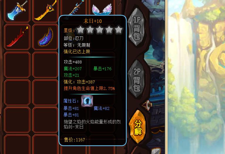 勇士的信仰：各職業的畢業武器，看誰的最帥最酷炫