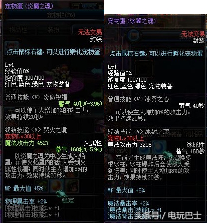 DNF能交易的寵物推薦 價格便宜非常適合小號
