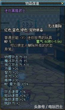 DNF能交易的寵物推薦 價格便宜非常適合小號