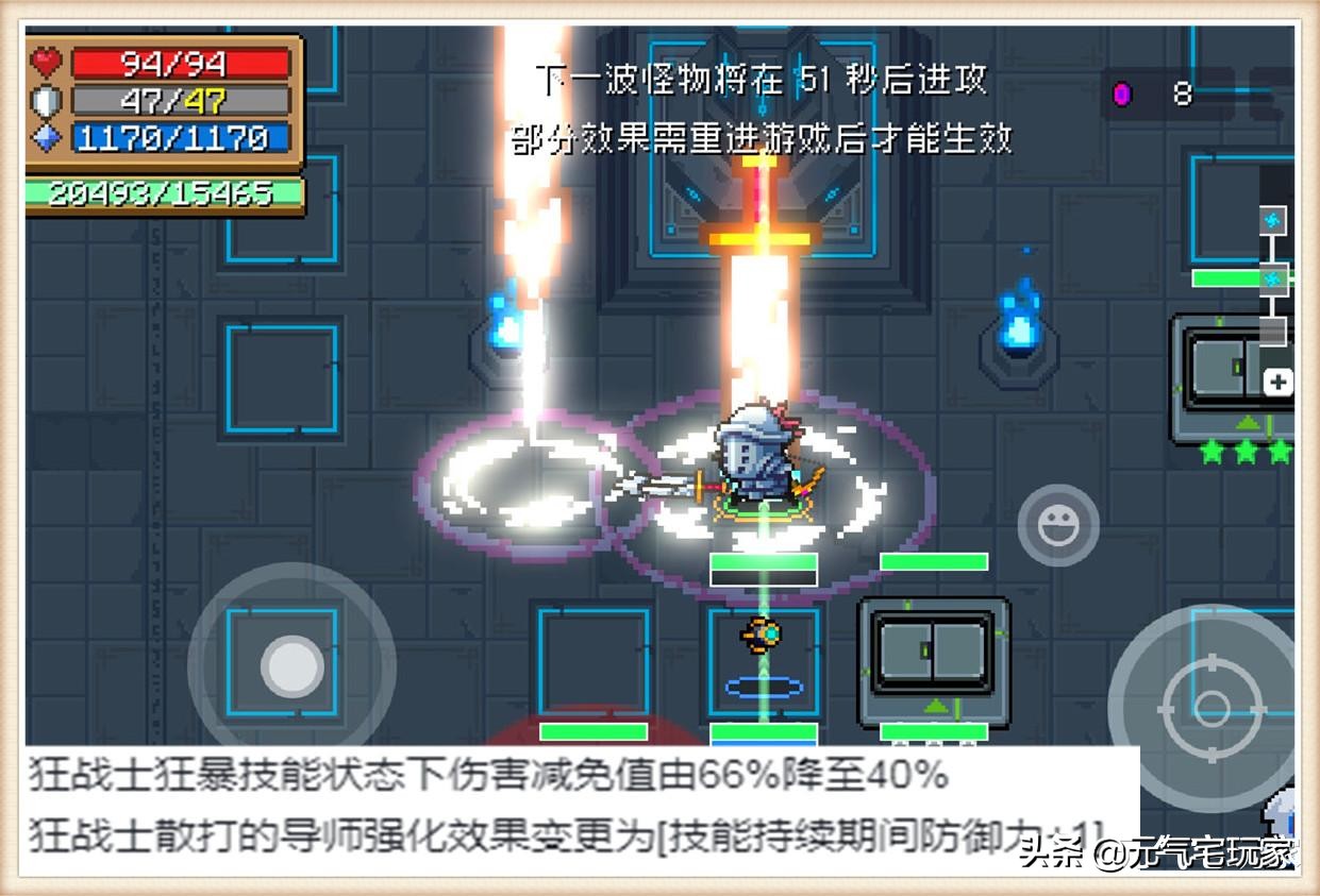 元氣騎士：守護神殿重做，狂戰淪為T3，虐哭一切精英怪的他重回T0