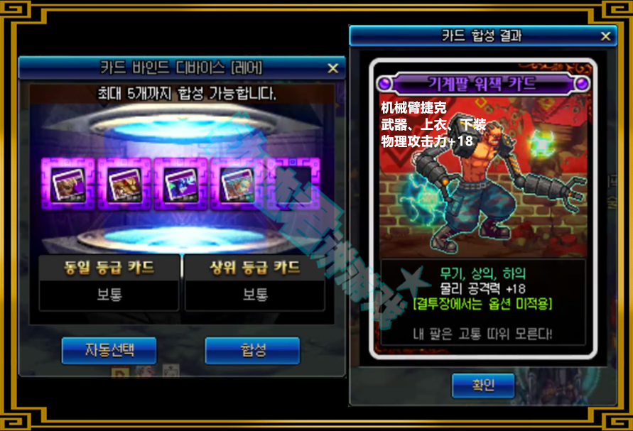 DNF韓服新增卡片合成系統，可五張紫卡一起合成！