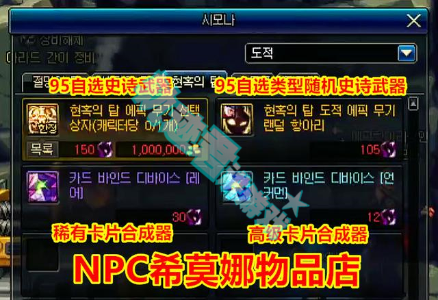 DNF韓服新增卡片合成系統，可五張紫卡一起合成！