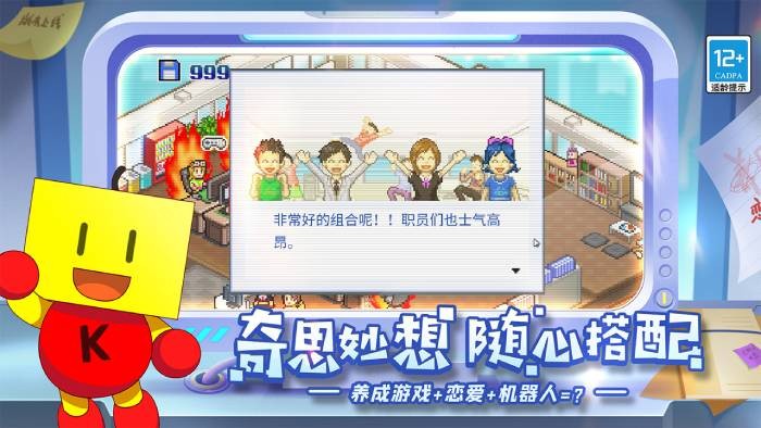 開羅游戲《游戲發展國》經典回歸
