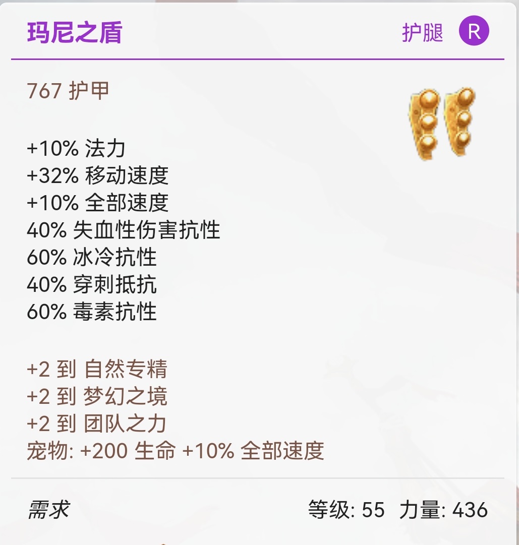 列方陣在前，驅三狼而進——泰坦之旅最強召喚職業守護者新手攻略