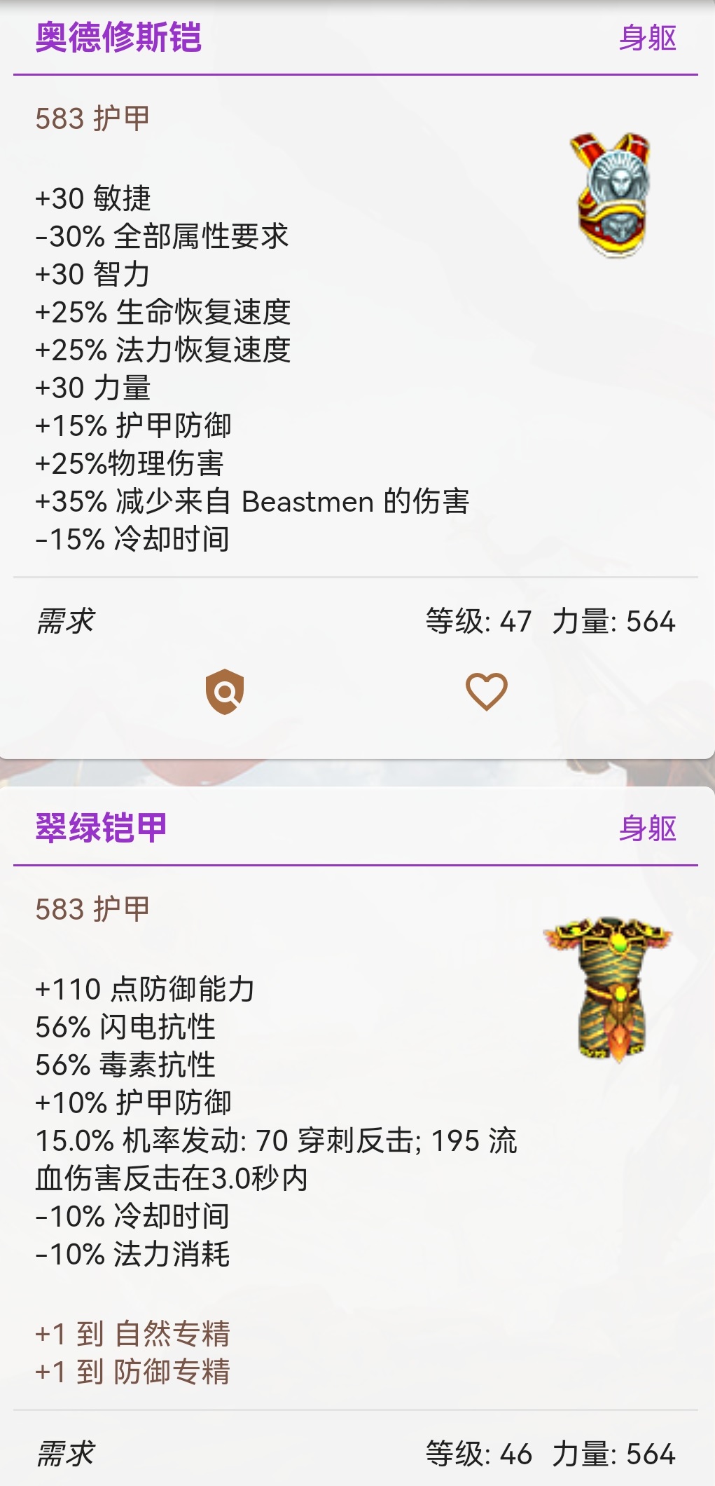 列方陣在前，驅三狼而進——泰坦之旅最強召喚職業守護者新手攻略