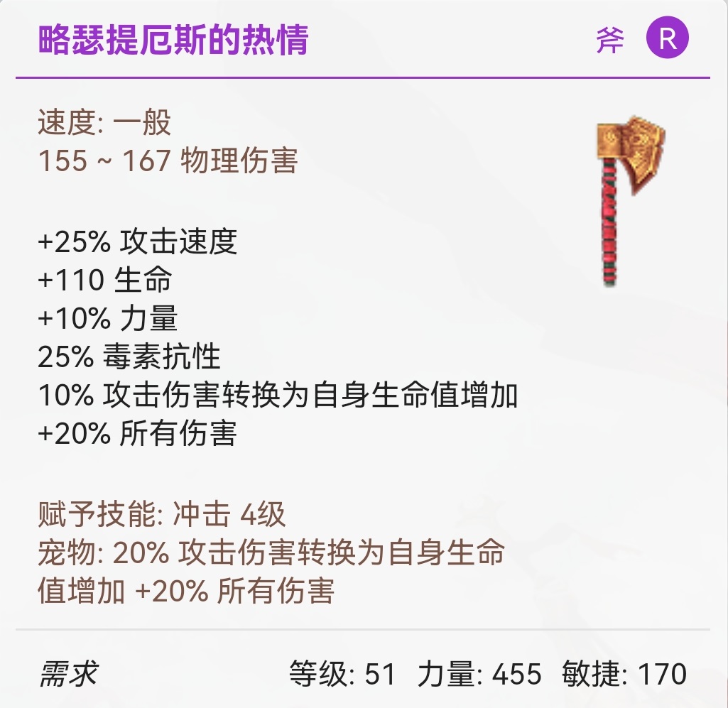 列方陣在前，驅三狼而進——泰坦之旅最強召喚職業守護者新手攻略