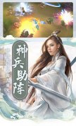 仙之俠道修改版版本（仙