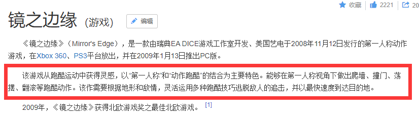 玩了十幾個小時 淺談一下《鏡之邊緣》這款游戲