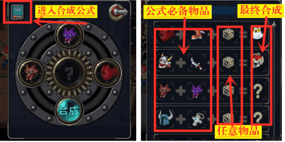《戰魂銘人》全稀有道具合成圖鑒