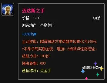 Dota2：盤點那些幾乎沒有改變過配方的裝備，水友：飛鞋點金