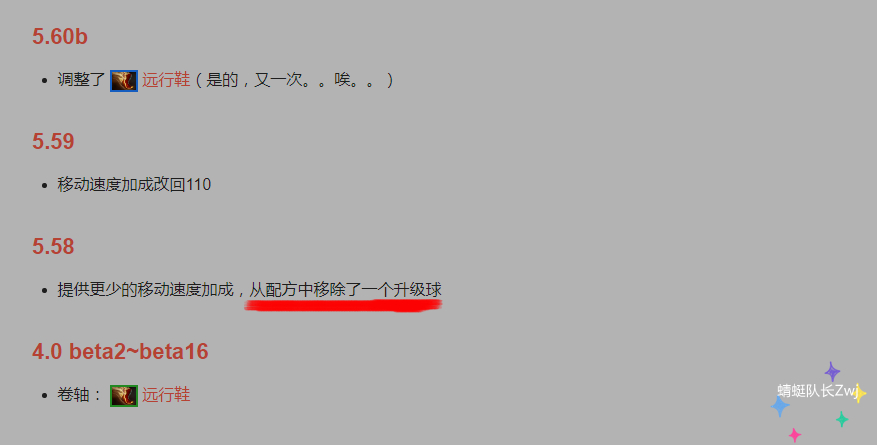 Dota2：盤點那些幾乎沒有改變過配方的裝備，水友：飛鞋點金