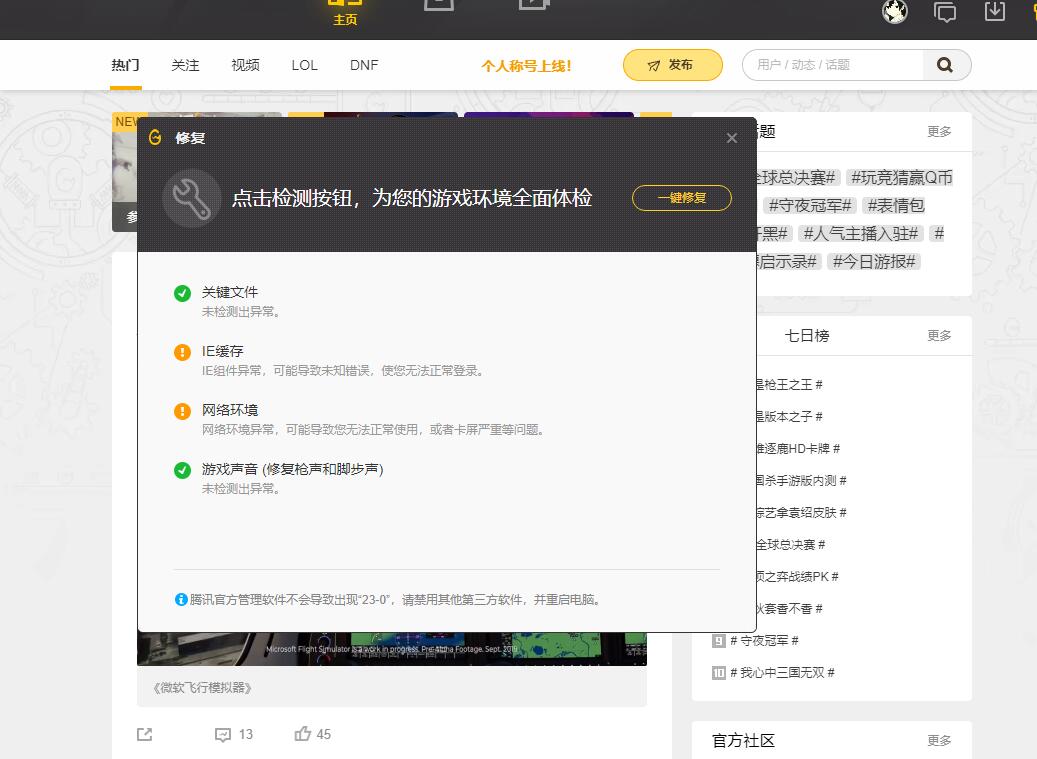 舊夢來說：CF總掉線怎么辦？這幾種常見解決方法需了解