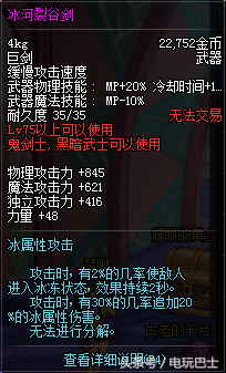 當年讓所有DNF玩家日思夜想的領主神器盤點