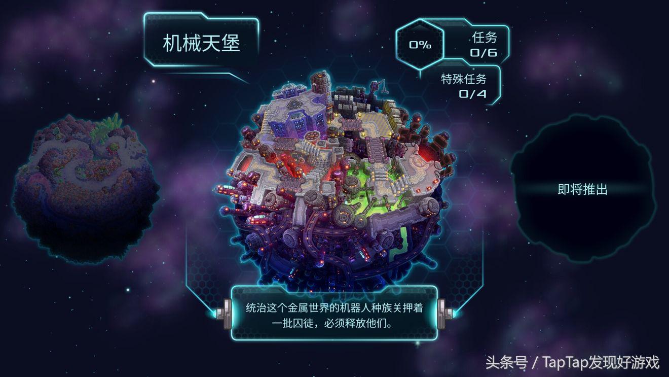 《鋼鐵戰隊》：可玩性與操作完美融合，手機RTS上的霸主？
