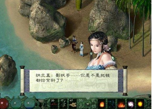 當年的單機神作《劍俠情緣月影傳說》，為何被人稱之為經典