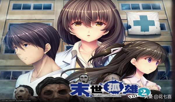 末世孤雄2安卓直裝版——一款文字戀愛冒險類AVG游戲