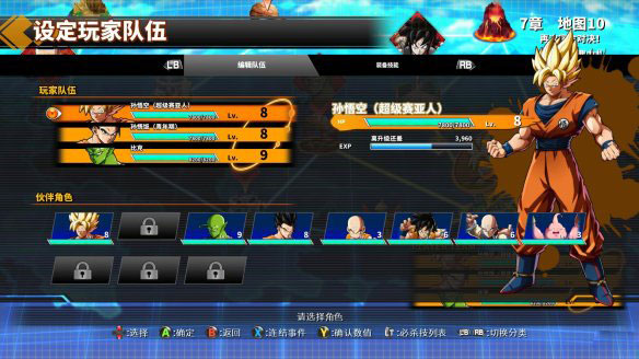 龍珠格斗z單機版