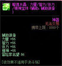 DNF：刷圖就能拿，奶系職業白嫖附魔大全