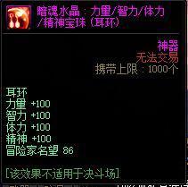 DNF：刷圖就能拿，奶系職業白嫖附魔大全