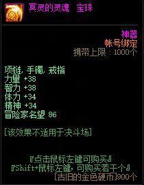 DNF：刷圖就能拿，奶系職業白嫖附魔大全
