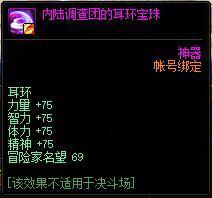 DNF：刷圖就能拿，奶系職業白嫖附魔大全