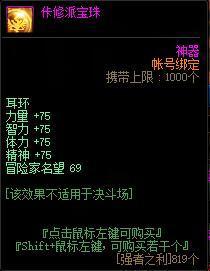 DNF：刷圖就能拿，奶系職業白嫖附魔大全