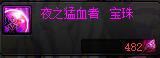 DNF：刷圖就能拿，奶系職業白嫖附魔大全