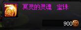 DNF：刷圖就能拿，奶系職業白嫖附魔大全