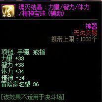DNF：刷圖就能拿，奶系職業白嫖附魔大全