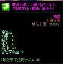 DNF：刷圖就能拿，奶系職業白嫖附魔大全